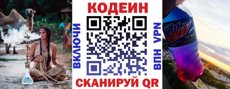 МЕГА онион shop как зайти Codein напиток Lean (лин) что такое Руза