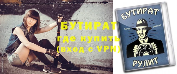 бутират Армянск